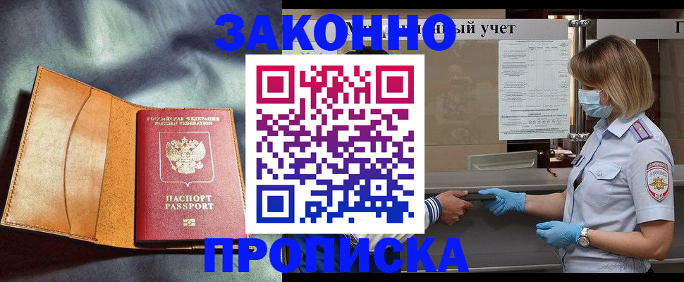 регистрация для школы в Красногорске