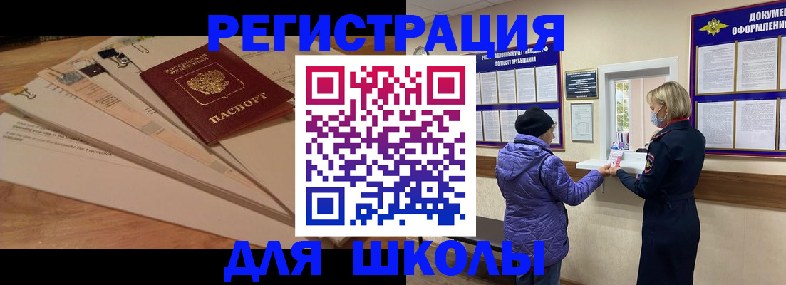 прописка законно в Красногорске