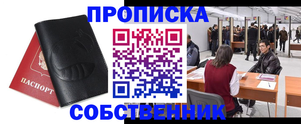 временная регистрация для всех в Красногорске
