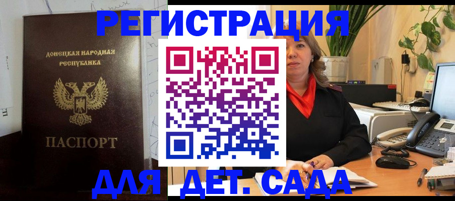 миграционный учет в Красногорске
