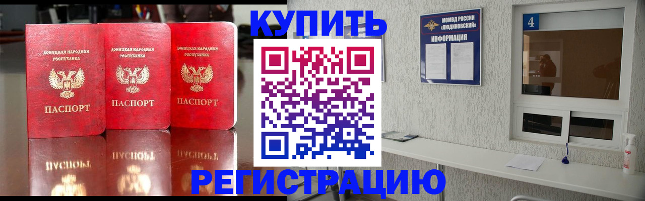 регистрация для дет. сада в Красногорске
