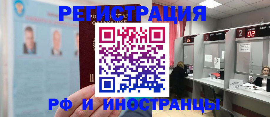 временная регистрация надежно в Красногорске