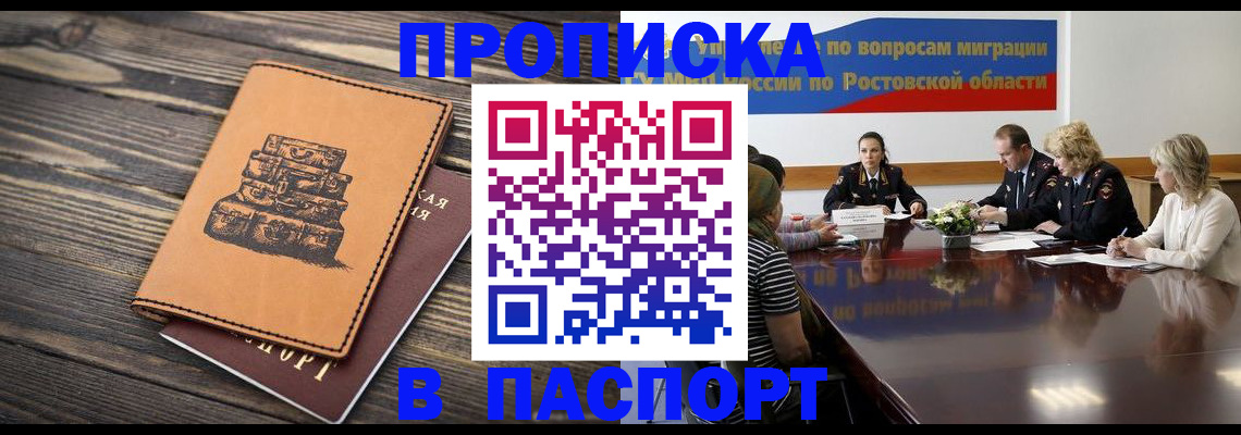 прописка для военкомата в Красногорске