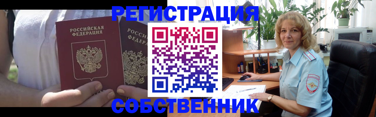 купить прописку в Красногорске