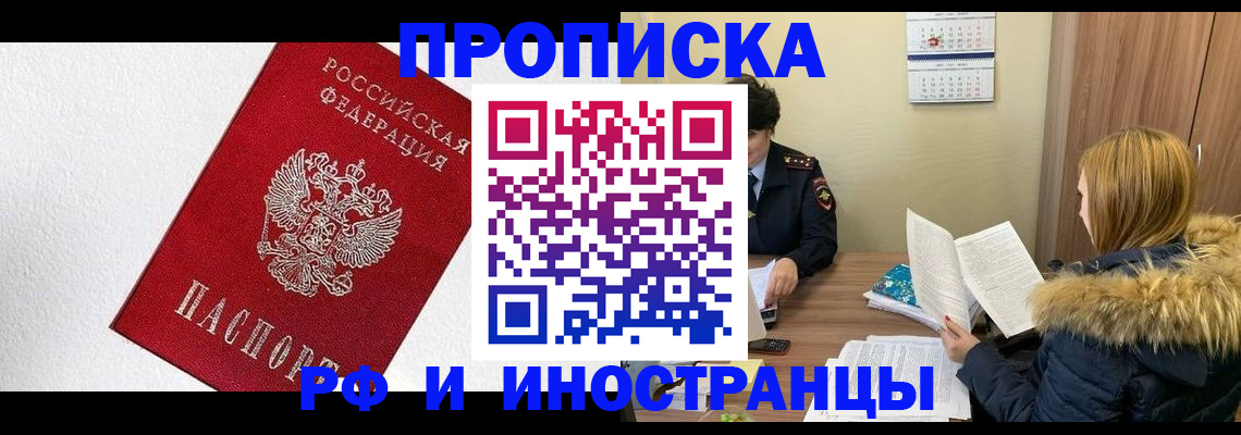 временная регистрация госуслуги в Красногорске